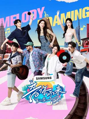 51吃瓜网黑料《音你而来2》免费在线观看