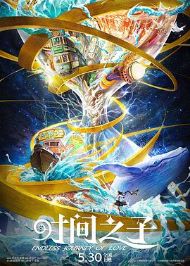 51吃瓜网官网《时间之子》免费在线观看