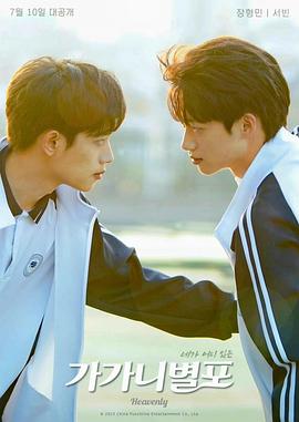 51吃瓜网今日吃瓜《哥哥你别跑》免费在线观看