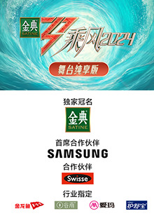 51吃瓜网今日吃瓜《乘风第五季舞台纯享版》免费在线观看