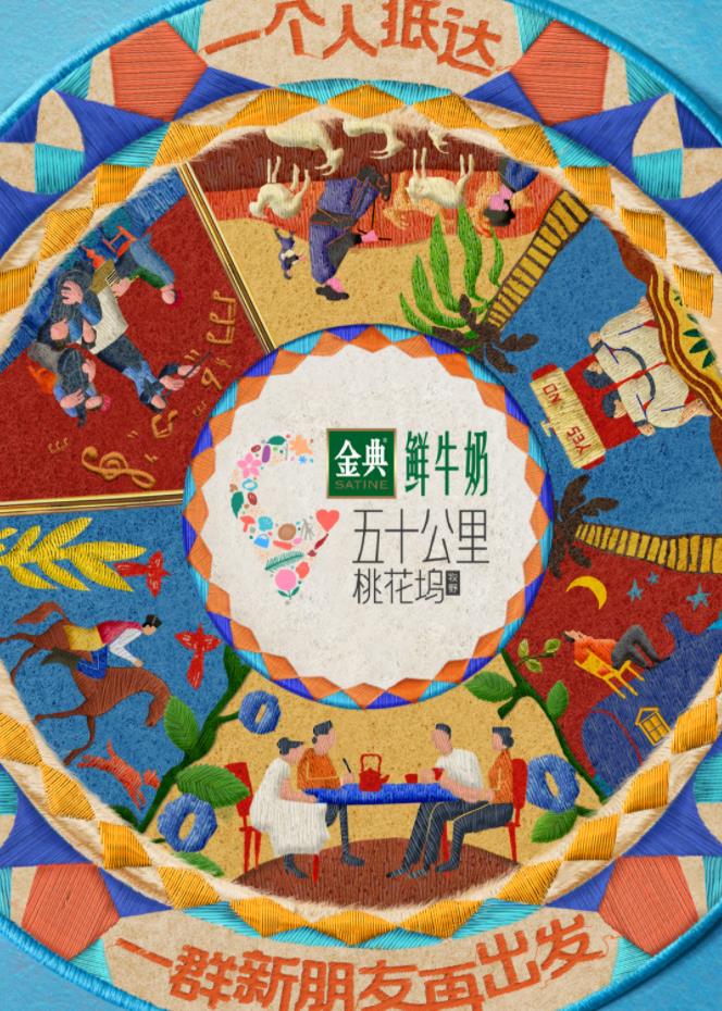 51吃瓜网今日吃瓜《五十公里桃花坞5》免费在线观看